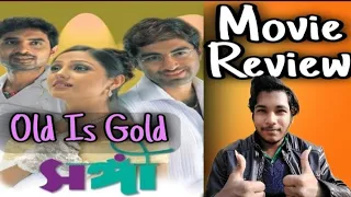 Sangee 2003 Bengali Movie Review|Old Is Gold|Jeet|PriyankaTrivedi|RanjitMallick|Shilajit|Kanchan