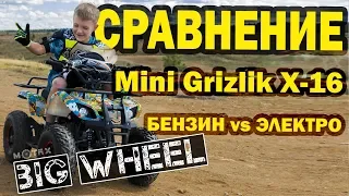 Обзор MiniGrizlik X-16 (Electro) 1000W BIG WHEEL + Сравнение с бензиновой версией