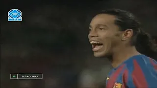 Ronaldinho vs Sevilla (11/12/2005)