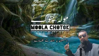 Moola Chotok | Khuzdar Balochistan | Abshar - Part # 1