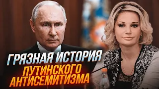 💥МАКСАКОВА: путін МСТИВ євреям ЗБОЧЕНИМ способом і влаштовував ОБШУКИ у репатріантів