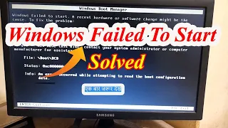 Windows Failed To Start || How To Fix Windows Failed To Start || Windows Boot Manager