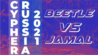 Beetle Vs Jamal | B-Boy Semifinal | Cypher Russia 2021