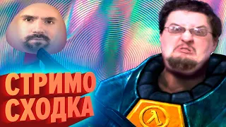 Лучшие моменты «Межгалактической сходки StopGame 2022» (КЕК!)