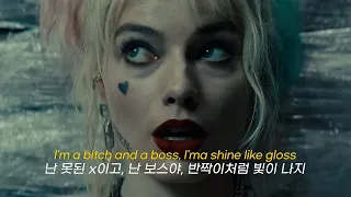 hey~↗스우파 과몰입中 Doja Cat - Boss B*tch [가사/해석/lyrics]