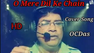 O Mere Dil Ke Chain | O.C.Das | Cover Song