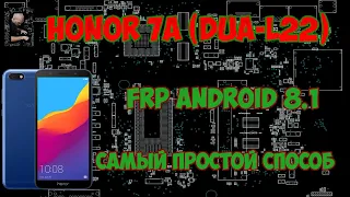 FRP Honor 7a (DUA-L22) сброс гугла аккаунта. Простой способ