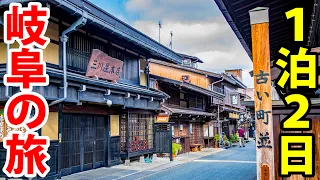 Visiting Gifu Prefecture, A Place With World Heritage Sites And Japanese Culture | Shirakawago, Hida