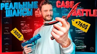 САМАЯ МАСШТАБНАЯ ЛИЧНАЯ ПРОВЕРКА CASE BATTLE !!