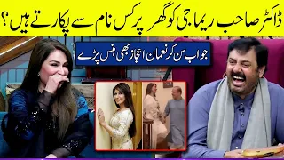 Reema Khan Kay Jawab Nay Sab Ko Hansnay Par Majboor Kar Dia | G Sarkar with Nauman Ijaz