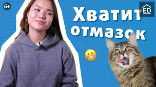 5 "тупых" отмазок, чтобы не учить английский ИЛИ как не бросить изучение английского языка