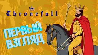 Thronefall. Смотрим, что за игра! Первый взгляд