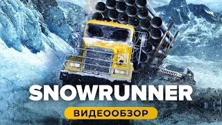 Обзор игры SnowRunner