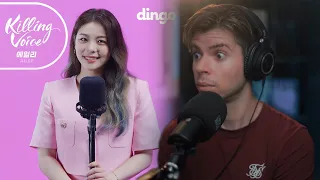 AILEE Dingo Music / Killing Voice REACTION | DG REACTS