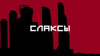 Detsl aka Le Truk   Сине красные огни  Alexay Beats producti