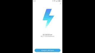 Обновление до MIUI 9 ( как я обновился до MIUI 9 или почему мне не пришло обновление )miui 9 7.8.24