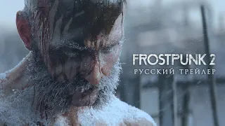 Frostpunk 2 - Русский трейлер (Дубляж, 2021) [No Future]