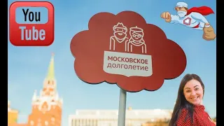 Московское долголетие в Капотне-  летняя концертная программа ко Дню любви, семьи и верности!