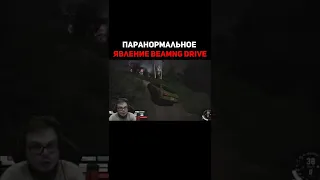 Булкин Записал Паранормальное Явление В BeamNG Drive