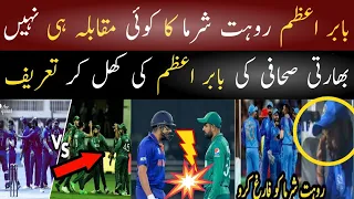 indian media reaction on babar and rohit captaincy | babar vs rohit | crickmentry