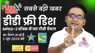 Biggest News DD Free Dish MPEG2 Setup Box 77th E-Auction on May 28, New TV Channels Add from June 1!