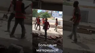 Материться