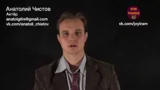 Анатолий Чистов - кинопроба на роль Пол, кинофильм "Последнее Танго в Париже"