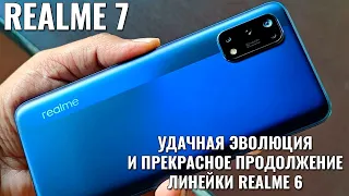 Realme 7 самый полный и честный обзор