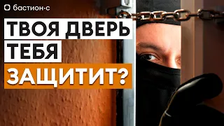 НИКОГДА НЕ ПОКУПАЙ такую входную дверь! / Обзор входных дверей в квартиру