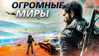 10 САМЫХ БОЛЬШИХ ИГРОВЫХ МИРОВ ЗА ПОСЛЕДНИЕ 3 ГОДА [4K]