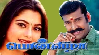 Ponvizha | Napoleon,Suvalakshmi,Manivannan | Tamil Movie HD Official Uploading