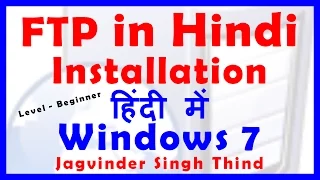 ✅ FTP Server Configuration in Windows 7 in Hindi