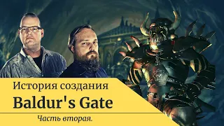 История создания игры Baldur's Gate [Часть 2]