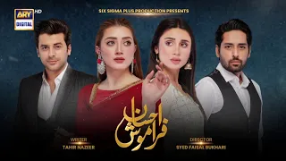 Ehsaan Faramosh | Episode 43 | Momina Iqbal | Humayun Ashraf | Pakistani Latest Drama