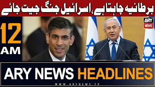 ARY News 12 AM Headlines 20th October 2023 | 𝐏𝐚𝐥𝐞𝐬𝐭𝐢𝐧𝐞 𝐈𝐬𝐫𝐚𝐞𝐥 𝐂𝐨𝐧𝐟𝐥𝐢𝐜𝐭- 𝐔𝐊 𝐬𝐮𝐩𝐩𝐨𝐫𝐭 𝐈𝐬𝐫𝐚𝐞𝐥