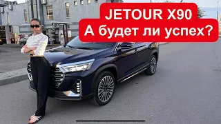 КЛОН EXEED VX, но НА МИЛЛИОН ДЕШЕВЛЕ. Jetour X90 plus Джетур Жетур