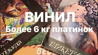 «ВИНИЛ» - Более 6КГ пластинок на распаковке (ВИА, миньоны, Мордасова, Чеснокова, Воронец и Баянова)