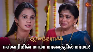 Twist குடுத்துட்டாங்க ஈஸ்வரி 😲 | Anandha Ragam - Semma Scenes | 04 May 2024 | Tamil Serial | Sun TV