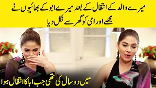 Ayesha Omer Talks About The Difficulties She Faces After Her Father Death | SC2Q | Desi Tv