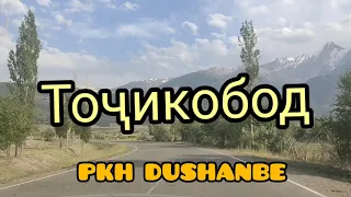 Тоҷикобод. Welcome to Tajikistan.