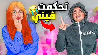 متابعيني ونفسيتي المتدمره تحكموا بقصة شعري | ليش وافقت SHEIN x Home living 😰