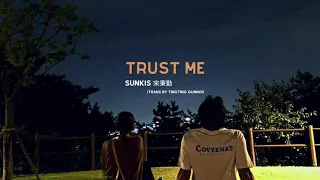 [Thai sub(ไทยซับ) / PINYIN]  Sunkis宋秉勤-Trust Me *แปลเพลงจีน*