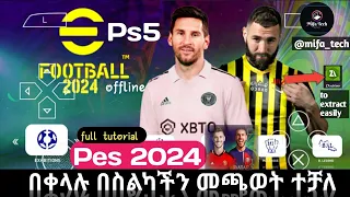 Pes 2024 Ps5 Game በስልካችን መጫወት ተቻለ How to extract full tutorial #pes2024ppsspp #gaming #pubg #ppsspp