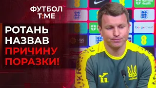 🔥 📰 Ротань пояснив поразку України, Мудрик - найгірший, Роналду знову забив за Португалію 🔴