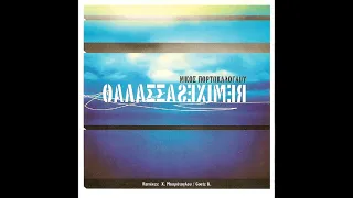 Θάλασσα μου σκοτεινή (radio mix 2002) - Νίκος Πορτοκάλογλου