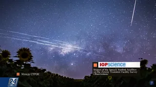 Спутники Илона Маска мешают изучению опасных астероидов и комет | Между строк
