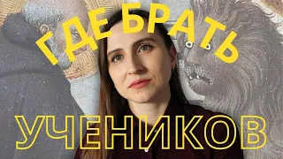 Где репетитору взять учеников? || Профи.ру || Сарафан || Социальные сети