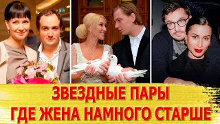 НЕРАВНЫЙ БРАК: 6 российских звездных пар, где ЖЕНА СТАРШЕ МУЖА больше чем на 10 ЛЕТ