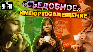 Возвращение в голодные 90-е. В России заканчиваются привычные продукты питания