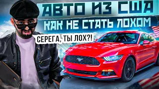 Почему авто из США, лучше чем авто в Украине? АвтоАмерика/AutoAmerica